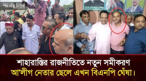 আওয়ামী লীগ নেতার পুত্র মাসুদের আচরণে চমকে গেছে সবাই।